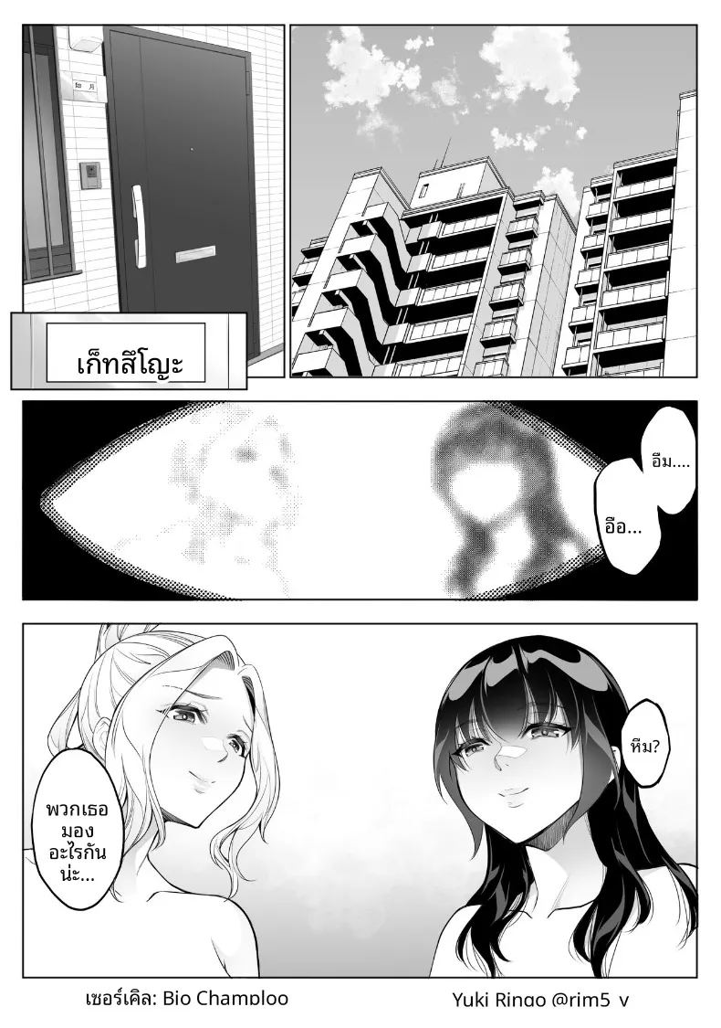 อ่านโดจิน พวกเธอที่เเข็งกร้าวต่อฉัน แปลไทย หน้า 3 แนว big breasts