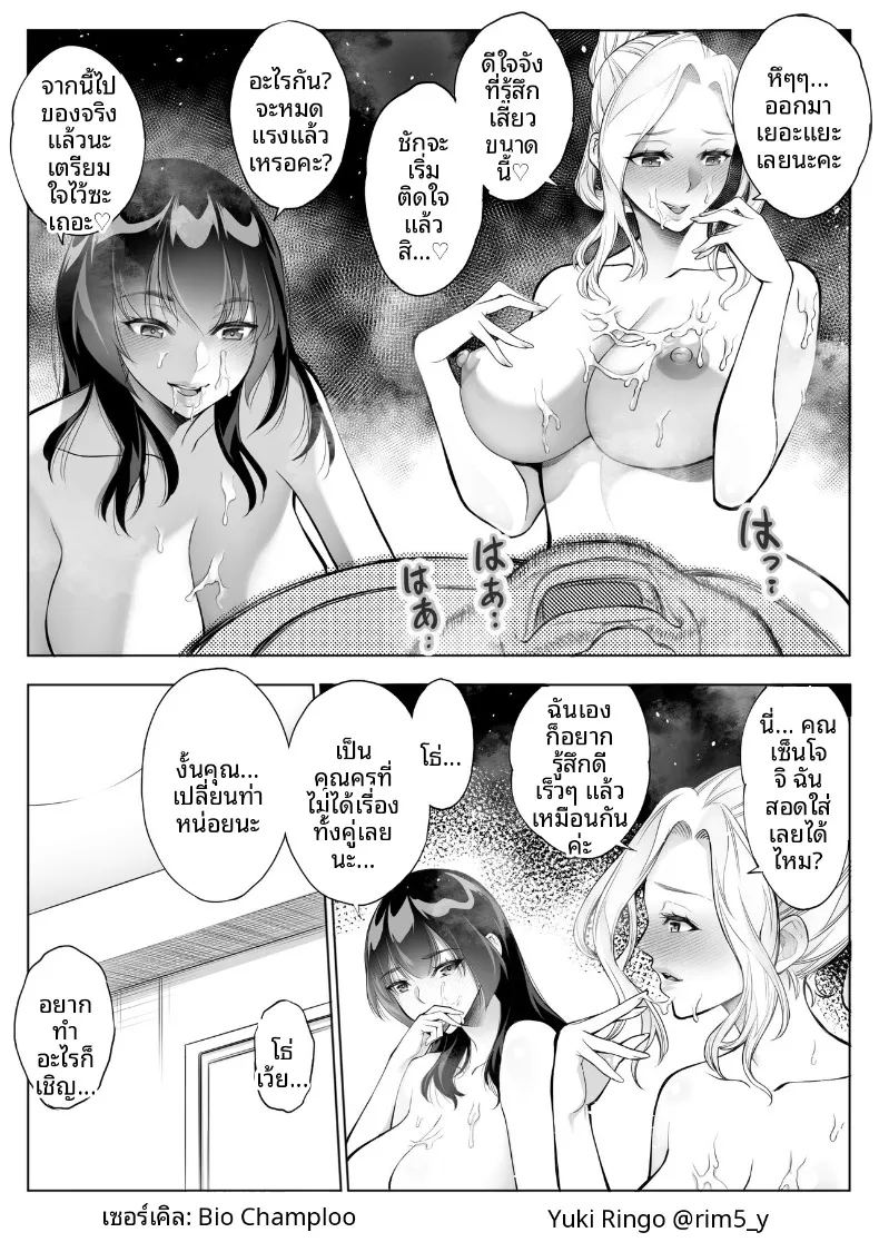 อ่านโดจิน พวกเธอที่เเข็งกร้าวต่อฉัน แปลไทย หน้า 11 แนว big breasts