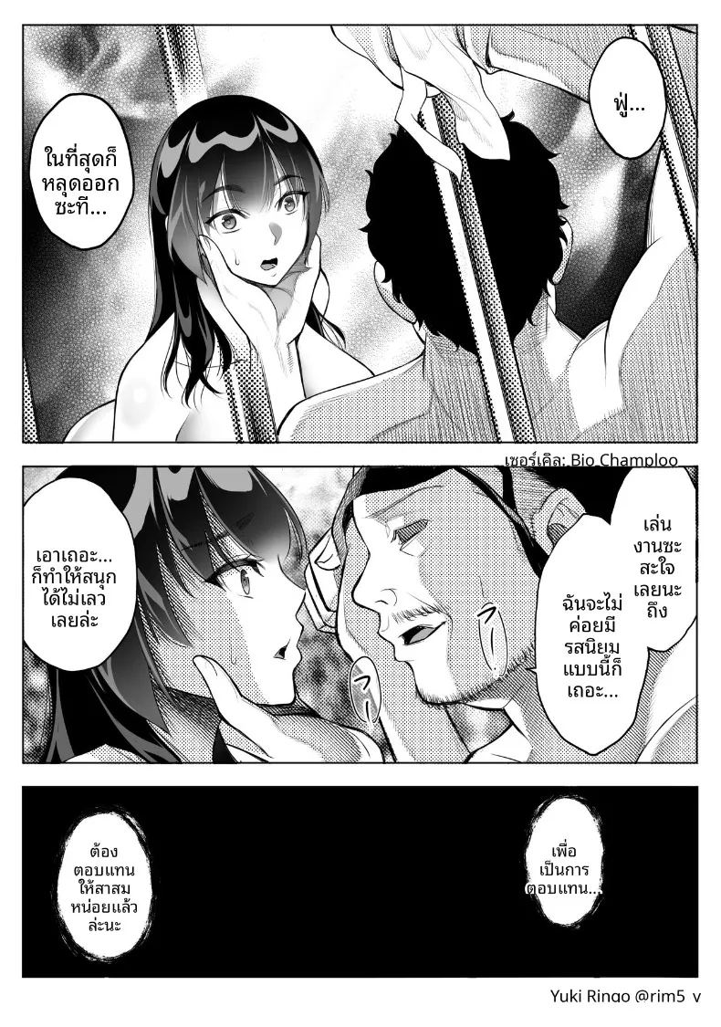 อ่านโดจิน พวกเธอที่เเข็งกร้าวต่อฉัน แปลไทย หน้า 17 แนว big breasts