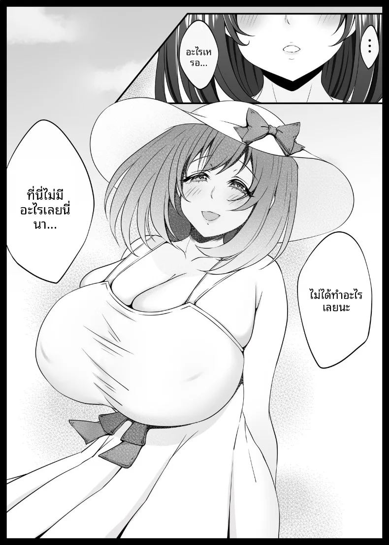 ในชนบทกับพี่สาว 6