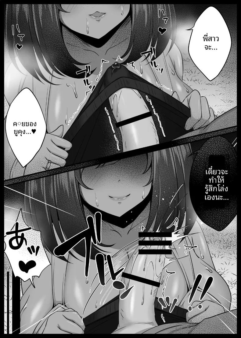 ในชนบทกับพี่สาว 12
