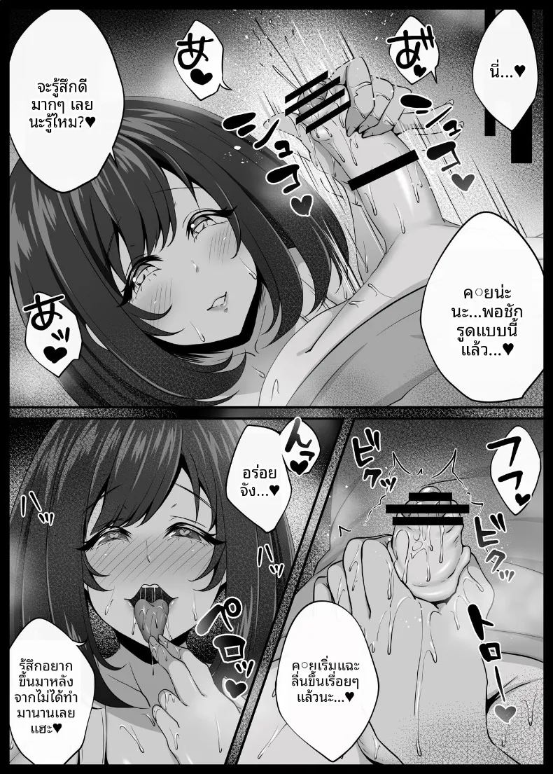 ในชนบทกับพี่สาว 13
