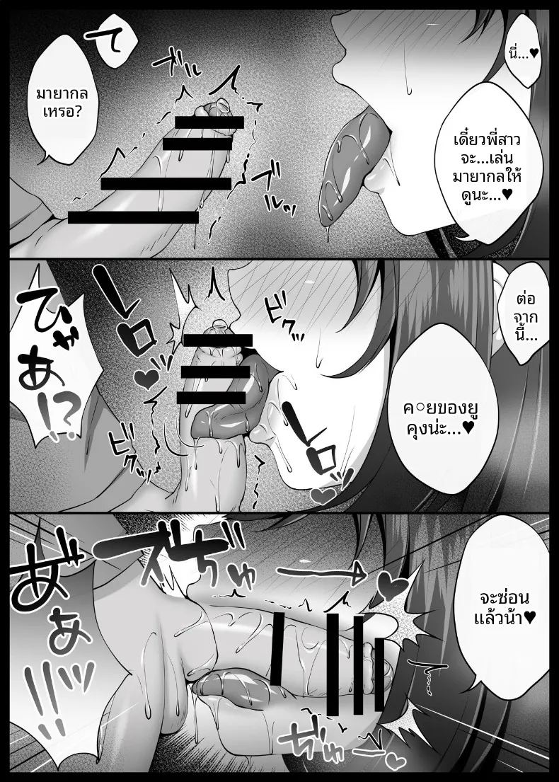 ในชนบทกับพี่สาว 14