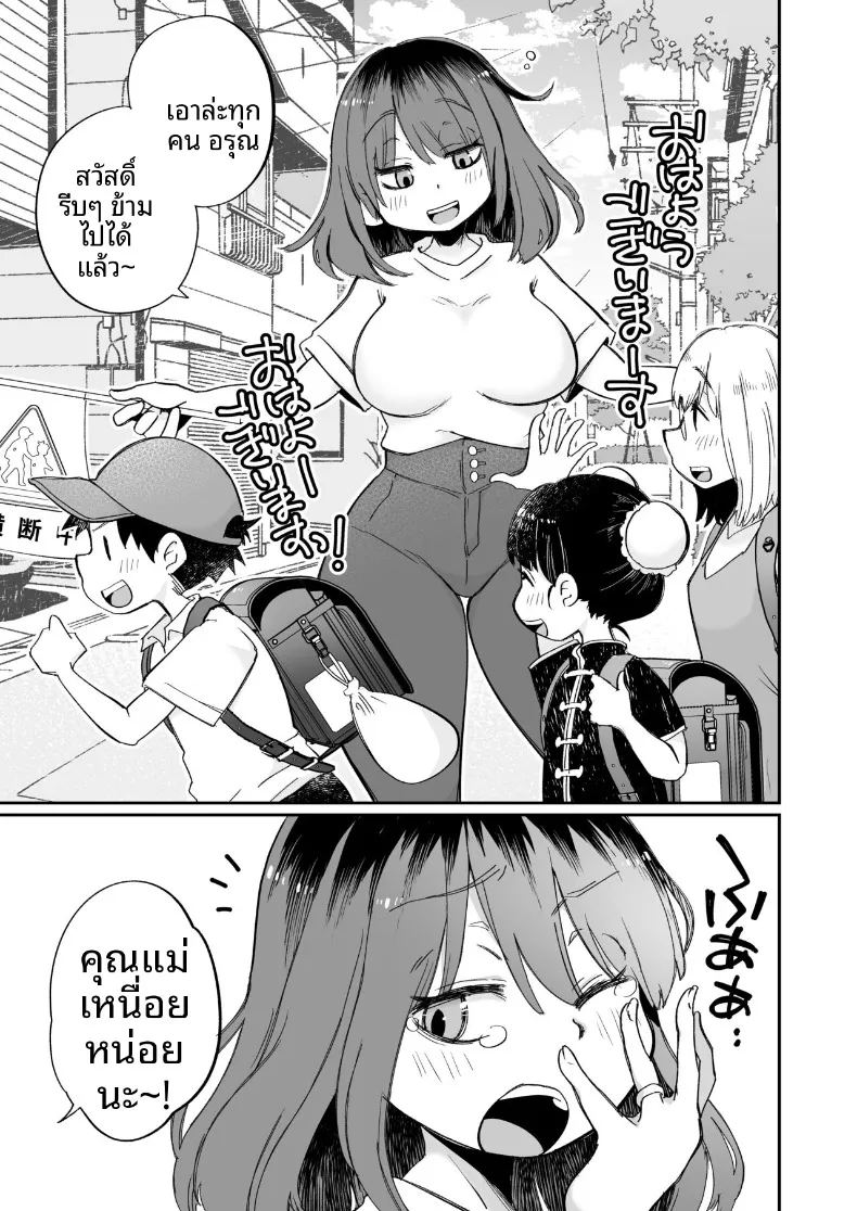 หม่าม๊าโอคาริผู้ช่วยสำเร็จความใคร่ 1