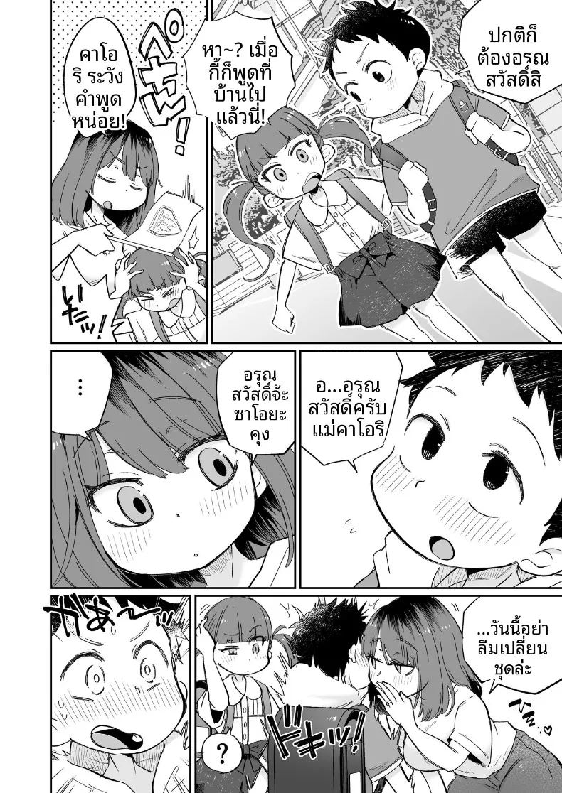 หม่าม๊าโอคาริผู้ช่วยสำเร็จความใคร่ 2