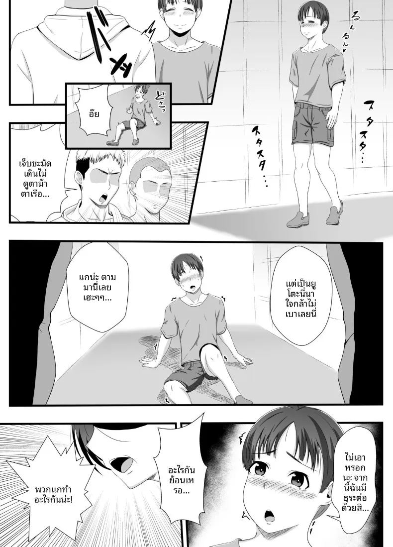 ทุกรูของคุณป้าเป็นของผม 1