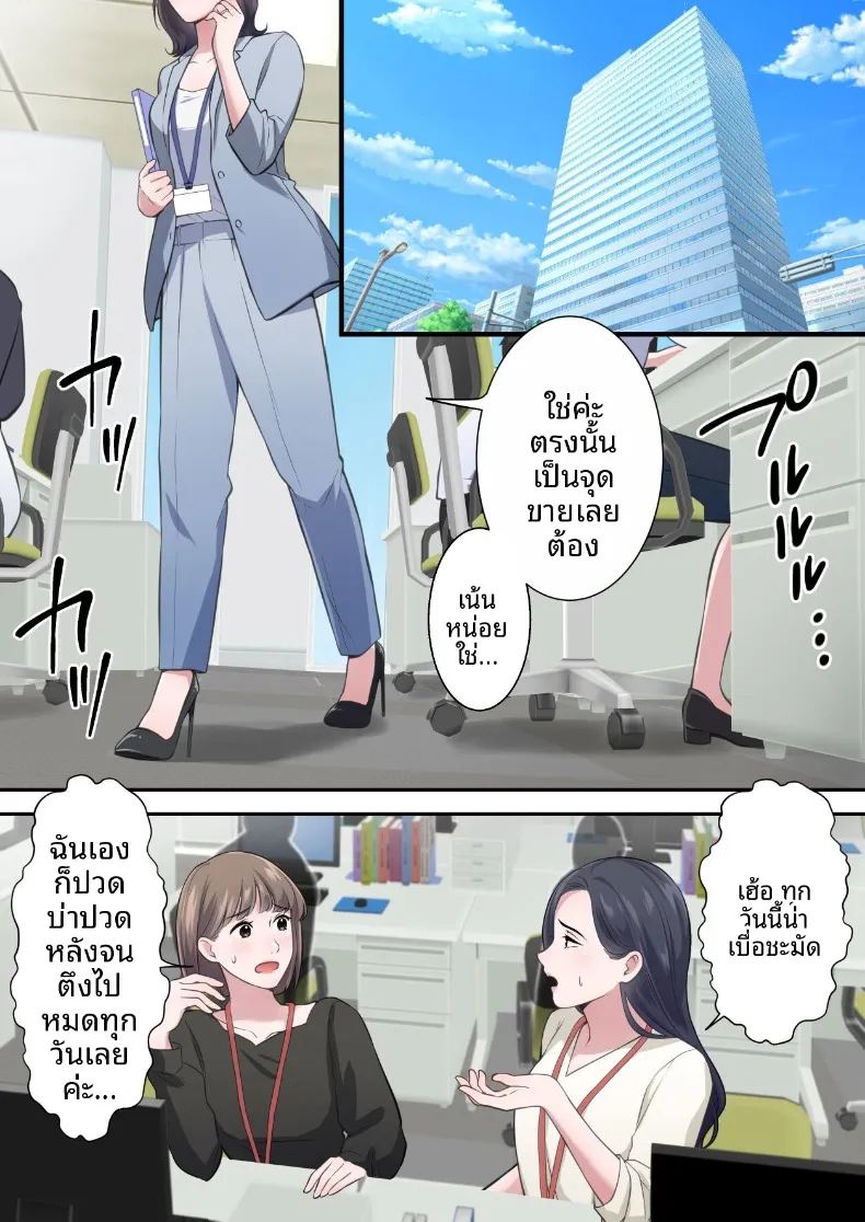 อ่านโดจิน ผู้บริหารสาวผู้ถูกล่อลวง แปลไทย หน้า 2 แนว blowjob