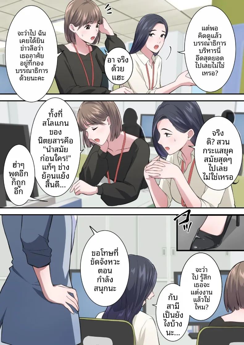 อ่านโดจิน ผู้บริหารสาวผู้ถูกล่อลวง แปลไทย หน้า 3 แนว blowjob