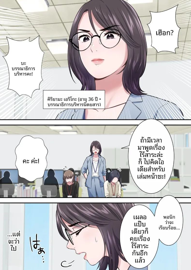 อ่านโดจิน ผู้บริหารสาวผู้ถูกล่อลวง แปลไทย หน้า 4 แนว blowjob