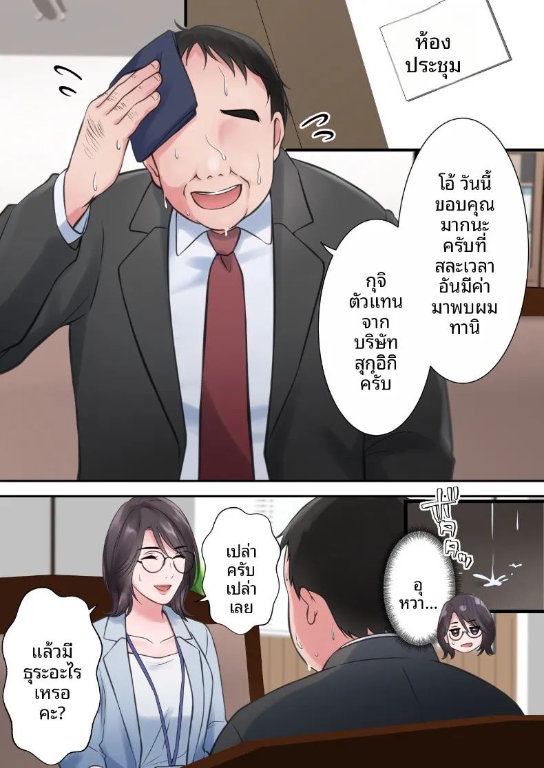 อ่านโดจิน ผู้บริหารสาวผู้ถูกล่อลวง แปลไทย หน้า 7 แนว blowjob