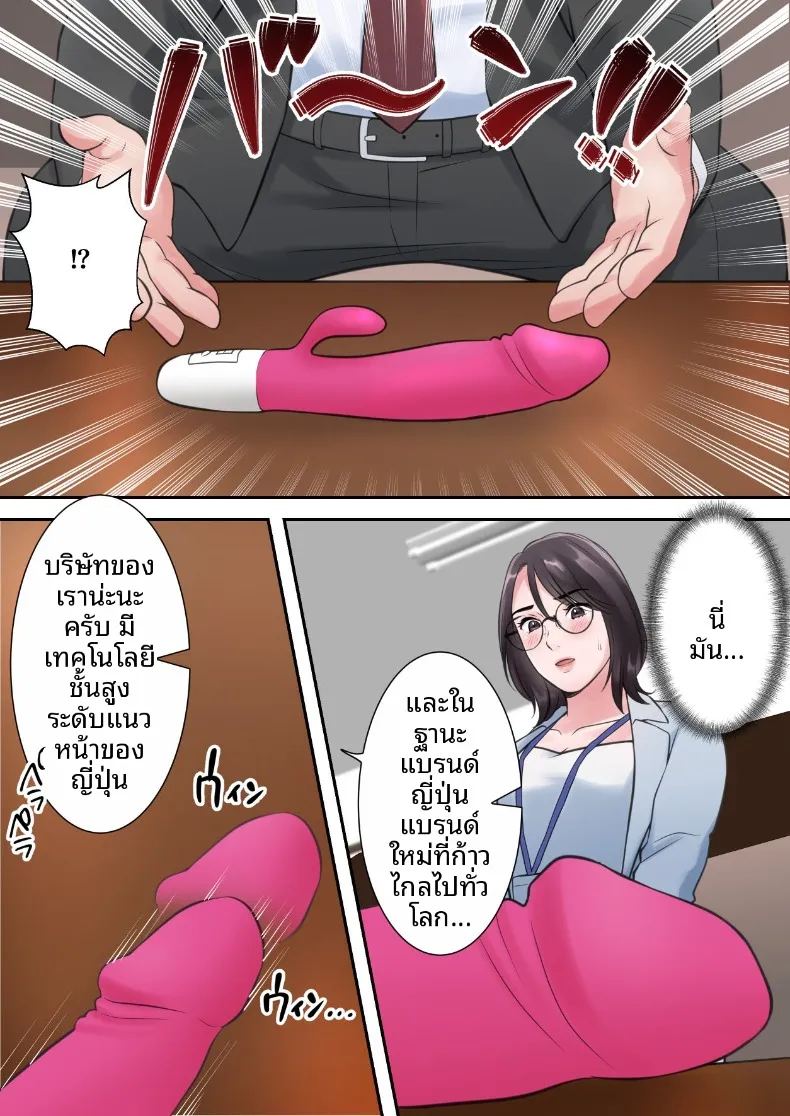 อ่านโดจิน ผู้บริหารสาวผู้ถูกล่อลวง แปลไทย หน้า 9 แนว blowjob