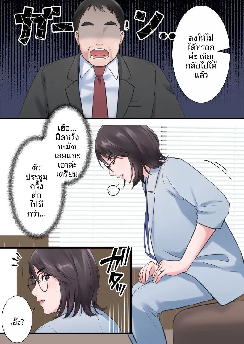 อ่านโดจิน ผู้บริหารสาวผู้ถูกล่อลวง แปลไทย หน้า 11 แนว blowjob