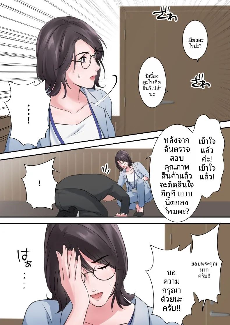 อ่านโดจิน ผู้บริหารสาวผู้ถูกล่อลวง แปลไทย หน้า 13 แนว blowjob