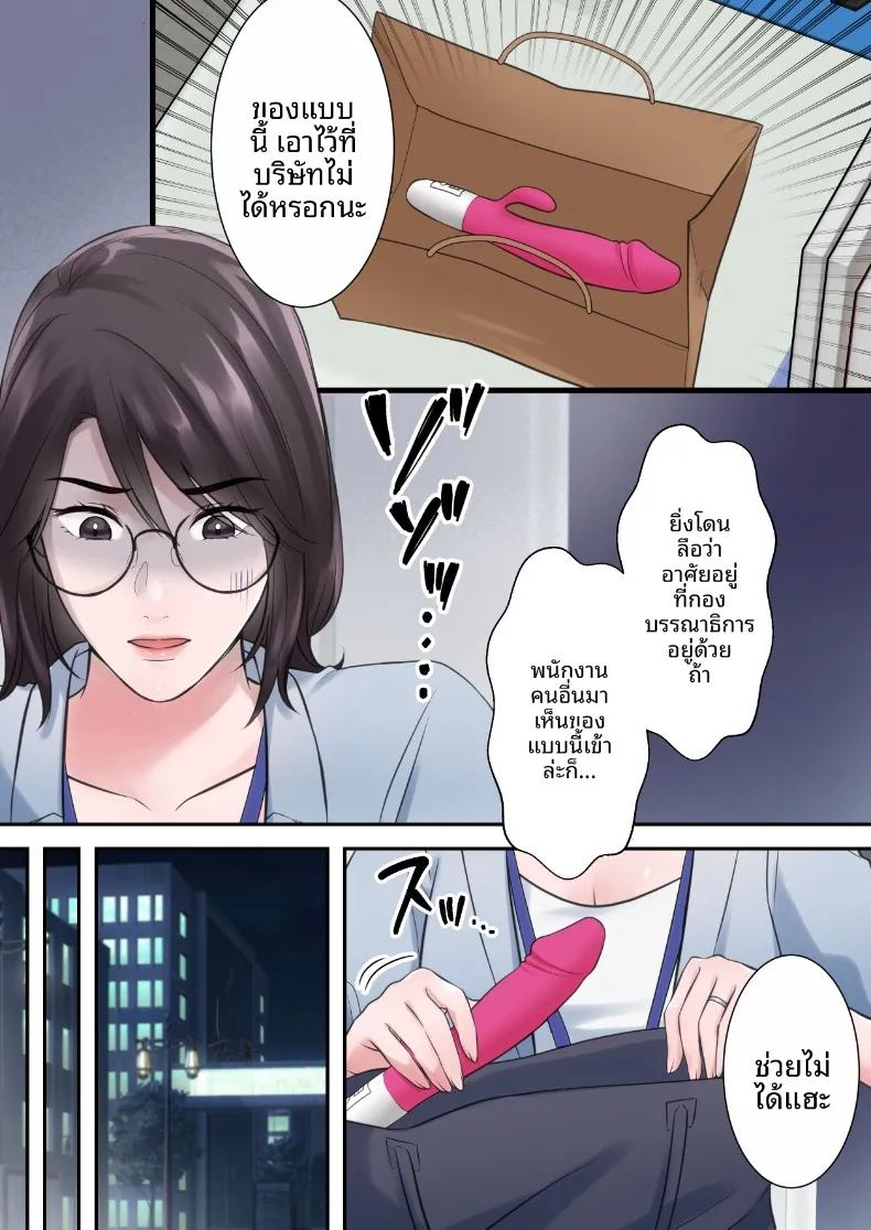 อ่านโดจิน ผู้บริหารสาวผู้ถูกล่อลวง แปลไทย หน้า 15 แนว blowjob