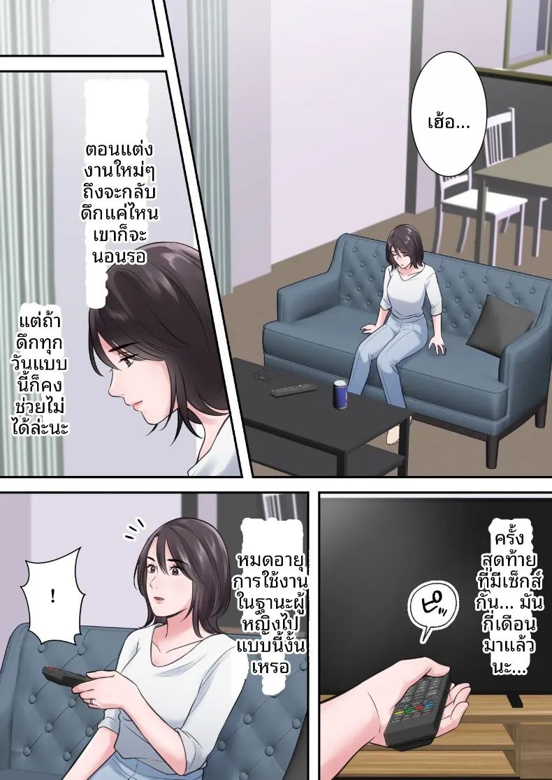 อ่านโดจิน ผู้บริหารสาวผู้ถูกล่อลวง แปลไทย หน้า 17 แนว blowjob