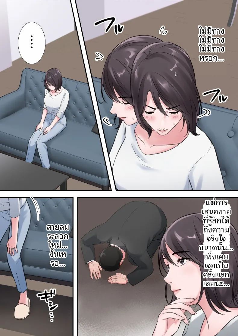 อ่านโดจิน ผู้บริหารสาวผู้ถูกล่อลวง แปลไทย หน้า 19 แนว blowjob