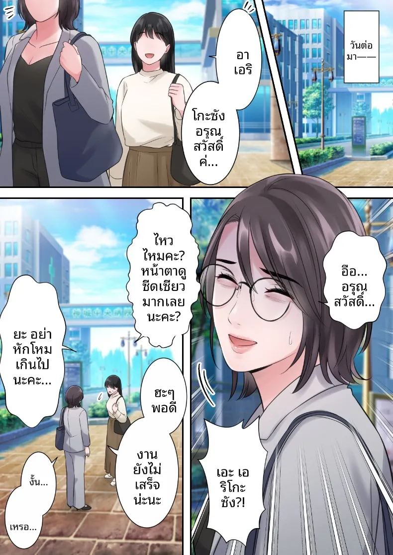 อ่านโดจิน ผู้บริหารสาวผู้ถูกล่อลวง แปลไทย หน้า 31 แนว blowjob