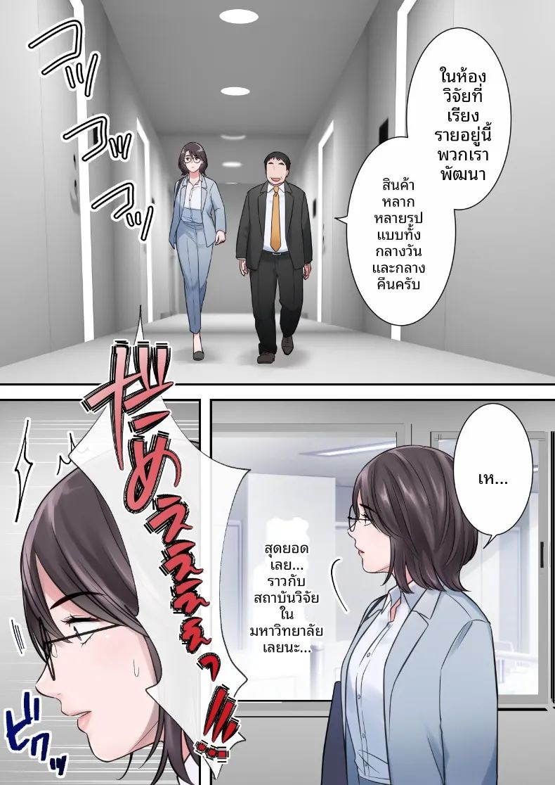 อ่านโดจิน ผู้บริหารสาวผู้ถูกล่อลวง แปลไทย หน้า 38 แนว blowjob