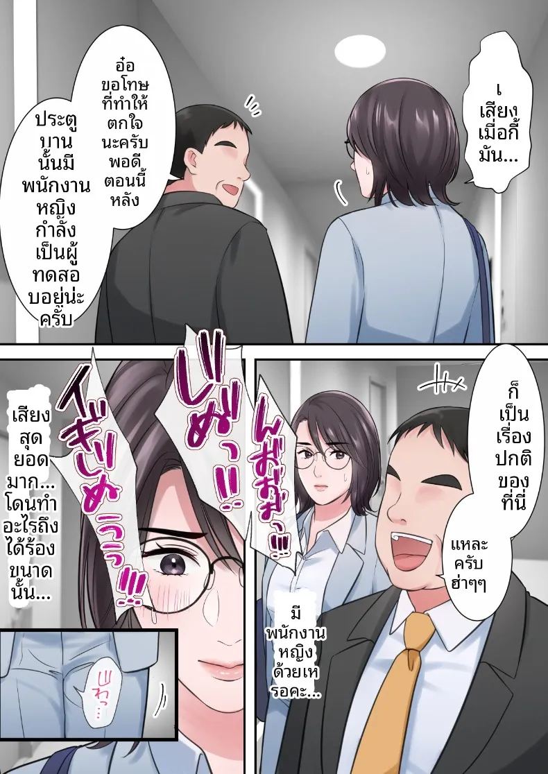 อ่านโดจิน ผู้บริหารสาวผู้ถูกล่อลวง แปลไทย หน้า 39 แนว blowjob