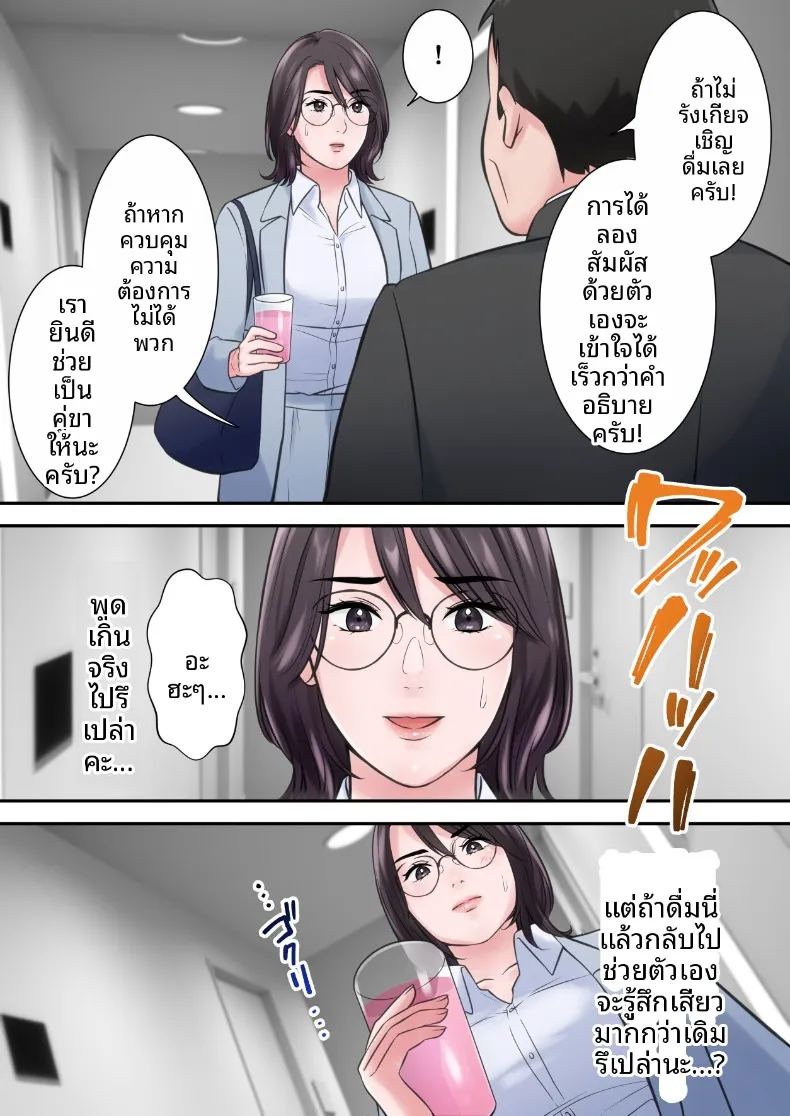 อ่านโดจิน ผู้บริหารสาวผู้ถูกล่อลวง แปลไทย หน้า 42 แนว blowjob
