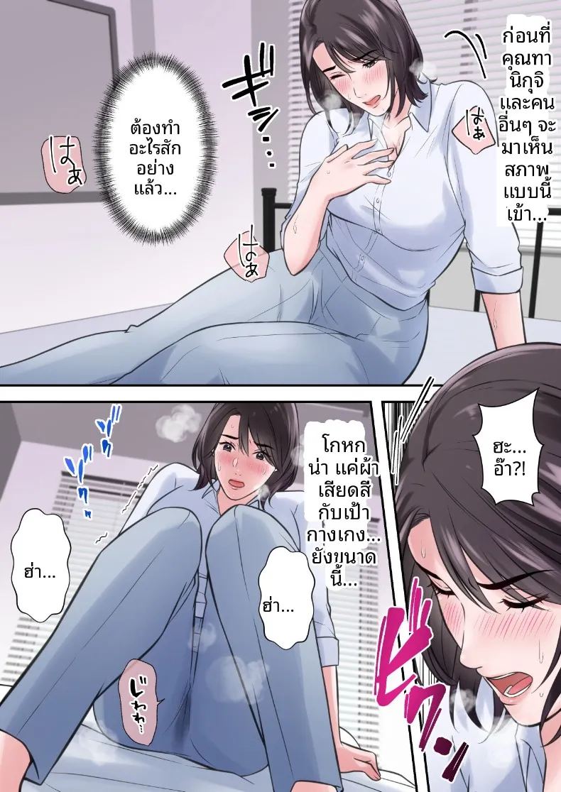 อ่านโดจิน ผู้บริหารสาวผู้ถูกล่อลวง แปลไทย หน้า 45 แนว blowjob