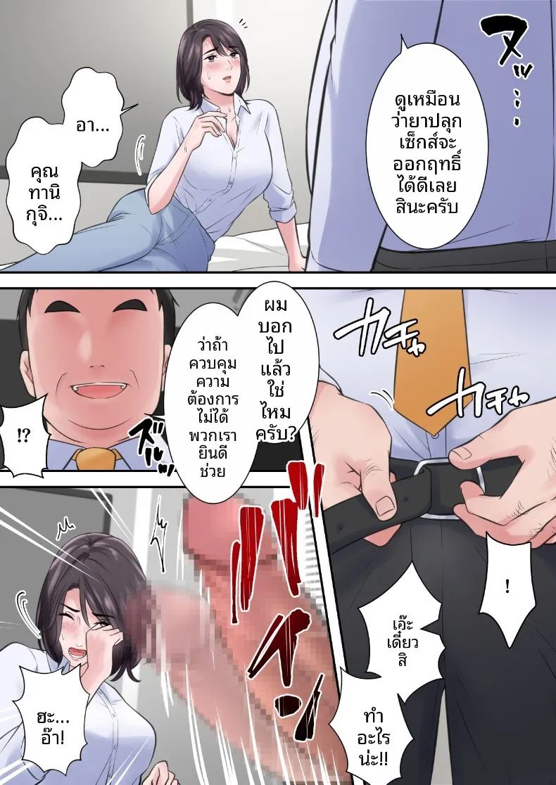 อ่านโดจิน ผู้บริหารสาวผู้ถูกล่อลวง แปลไทย หน้า 46 แนว blowjob