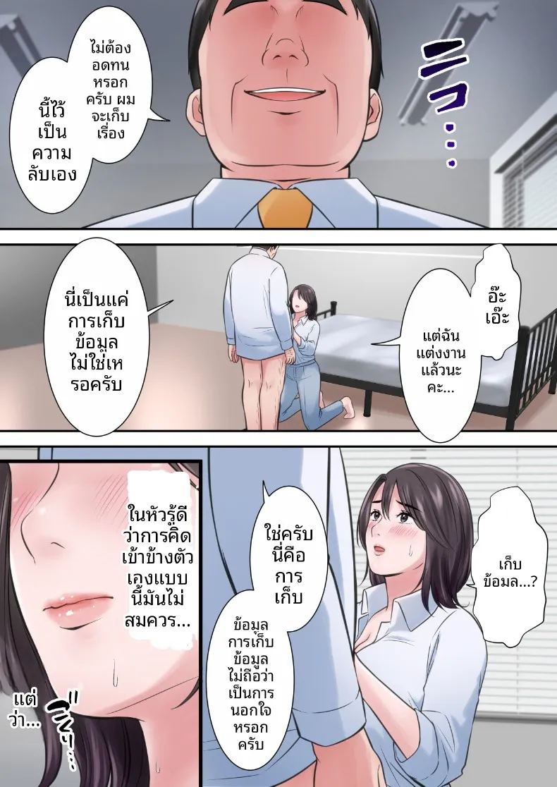 อ่านโดจิน ผู้บริหารสาวผู้ถูกล่อลวง แปลไทย หน้า 51 แนว blowjob