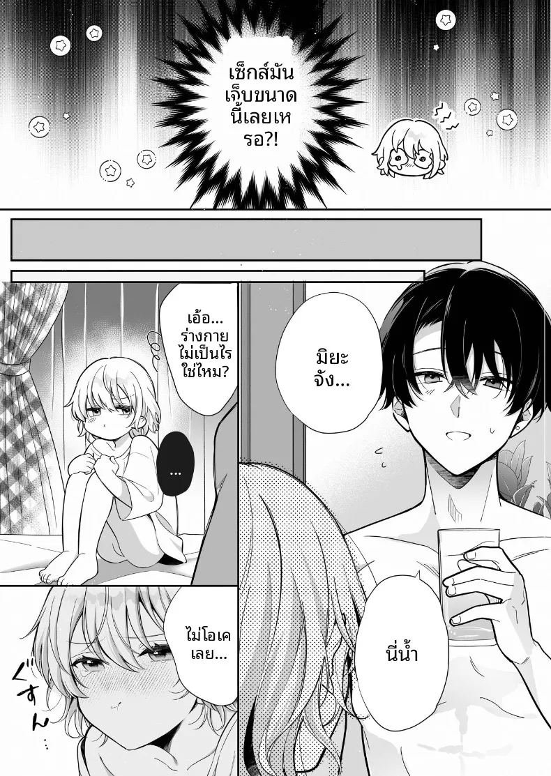 การพัฒนาเเสนเย้ายวนใจไปพร้อมกับแฟนหนุ่ม 5