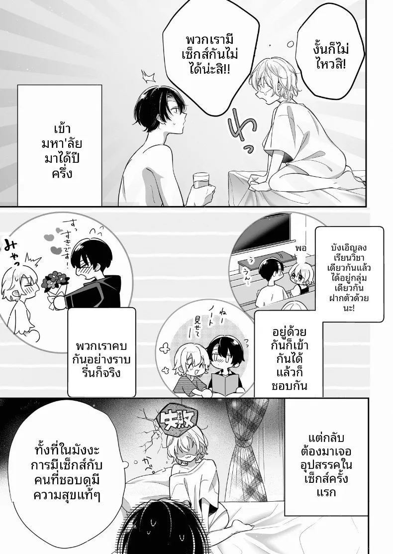 การพัฒนาเเสนเย้ายวนใจไปพร้อมกับแฟนหนุ่ม 7