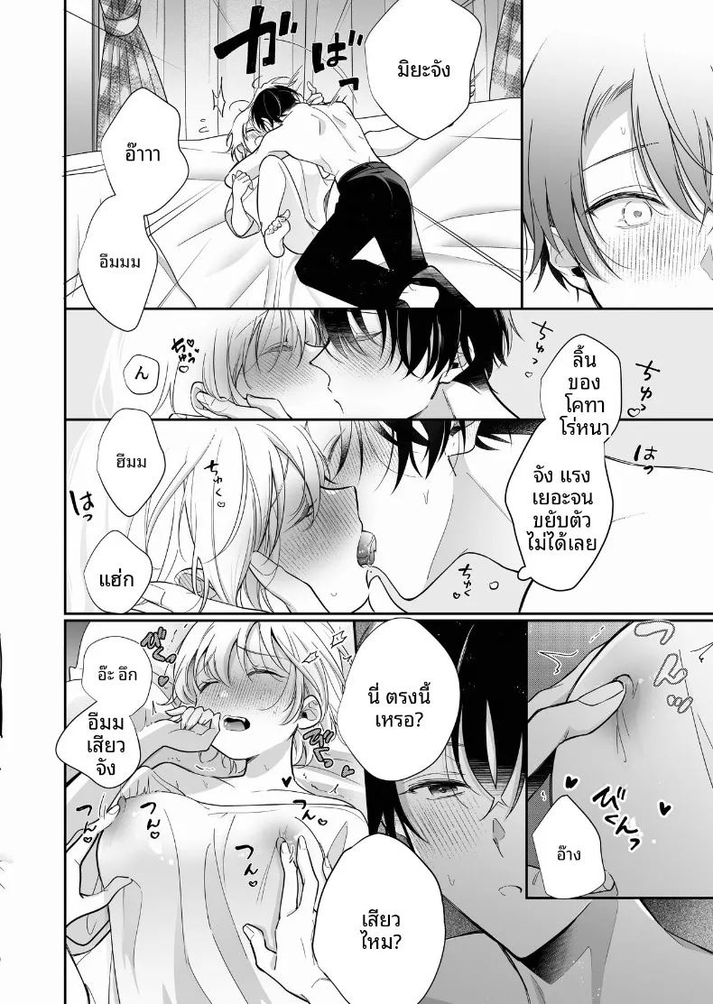 การพัฒนาเเสนเย้ายวนใจไปพร้อมกับแฟนหนุ่ม 12