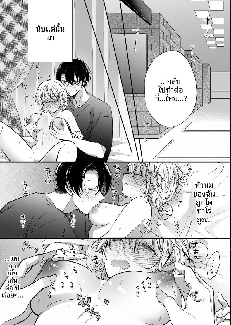 การพัฒนาเเสนเย้ายวนใจไปพร้อมกับแฟนหนุ่ม 31