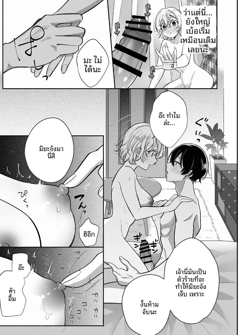การพัฒนาเเสนเย้ายวนใจไปพร้อมกับแฟนหนุ่ม 37