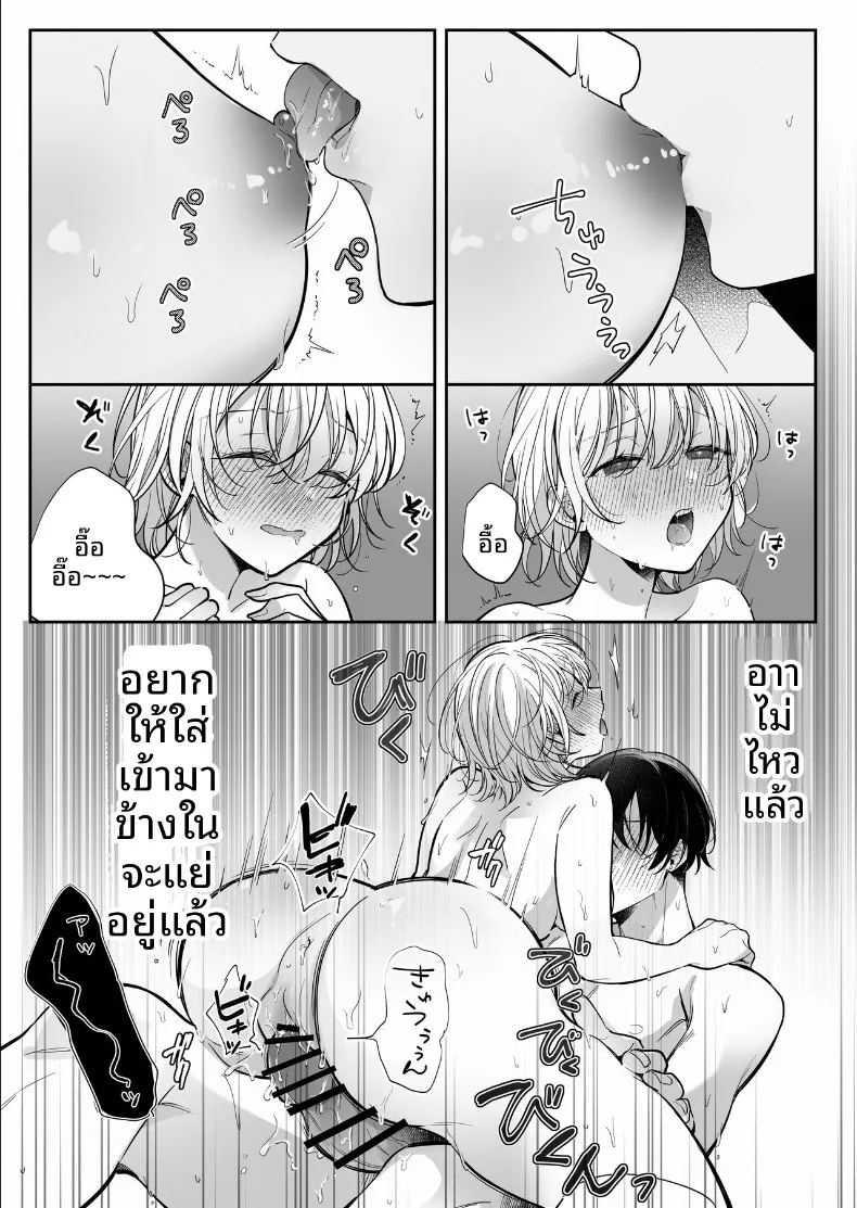 การพัฒนาเเสนเย้ายวนใจไปพร้อมกับแฟนหนุ่ม 40