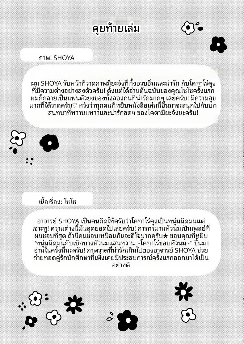 การพัฒนาเเสนเย้ายวนใจไปพร้อมกับแฟนหนุ่ม 63