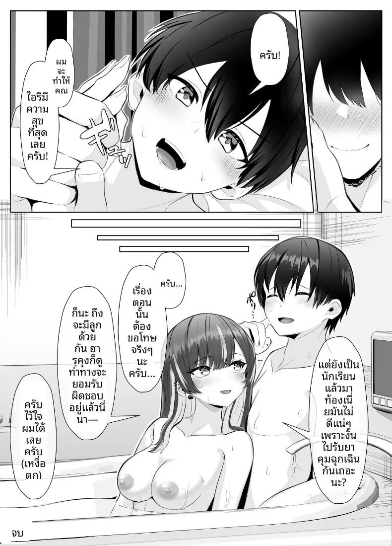 ของดีของหนุ่มที่ดูธรรมดา 49
