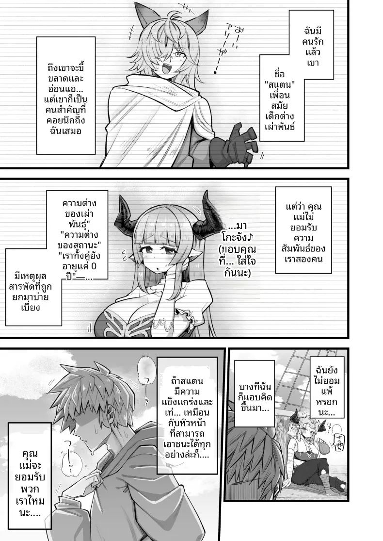 อ่านโดจิน ต้องการผู้ชายที่เเข็งเเรง แปลไทย หน้า 5 แนว big breasts