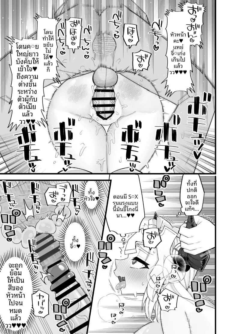 อ่านโดจิน ต้องการผู้ชายที่เเข็งเเรง แปลไทย หน้า 23 แนว big breasts