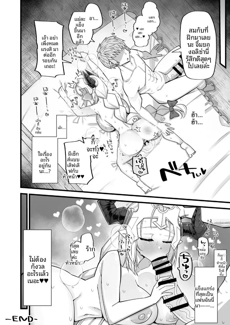 อ่านโดจิน ต้องการผู้ชายที่เเข็งเเรง แปลไทย หน้า 26 แนว big breasts