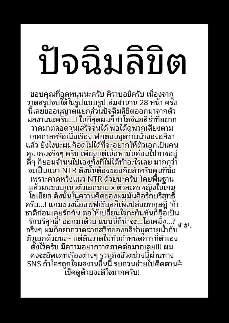 อ่านโดจิน ต้องการผู้ชายที่เเข็งเเรง แปลไทย หน้า 29 แนว big breasts