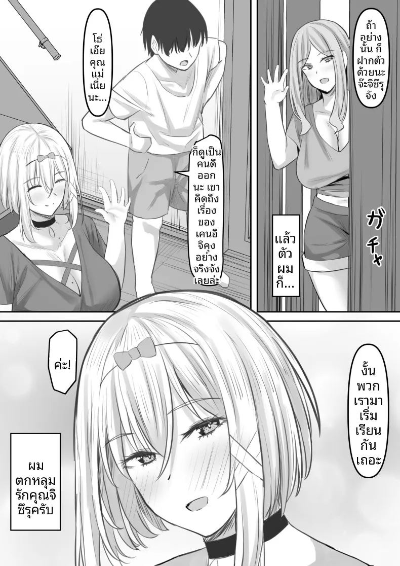 อ่านโดจิน ครูสอนพิเศษสุดลามก แปลไทย หน้า 6 แนว big breasts