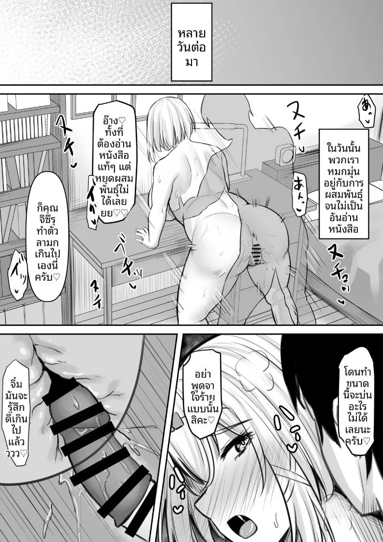 อ่านโดจิน ครูสอนพิเศษสุดลามก แปลไทย หน้า 31 แนว big breasts