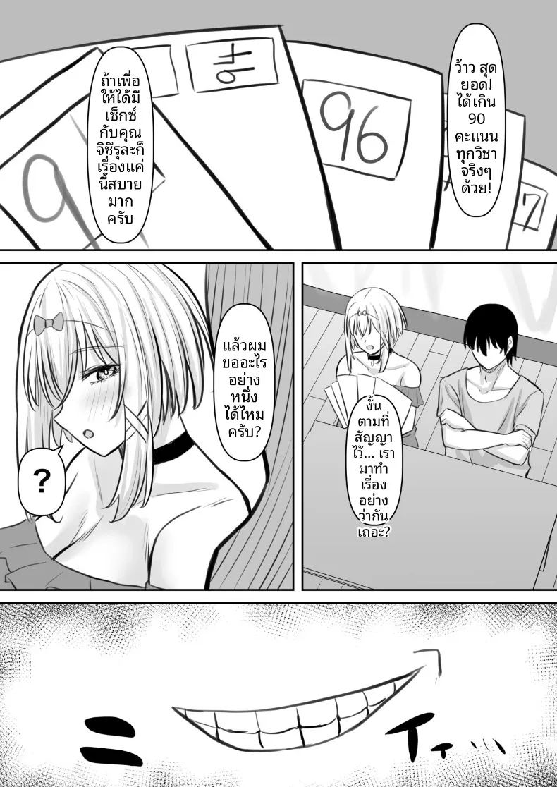 อ่านโดจิน ครูสอนพิเศษสุดลามก แปลไทย หน้า 38 แนว big breasts