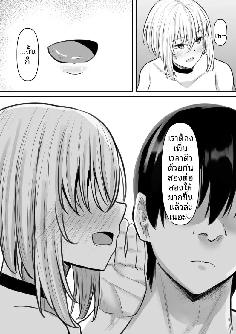 อ่านโดจิน ครูสอนพิเศษสุดลามก แปลไทย หน้า 57 แนว big breasts