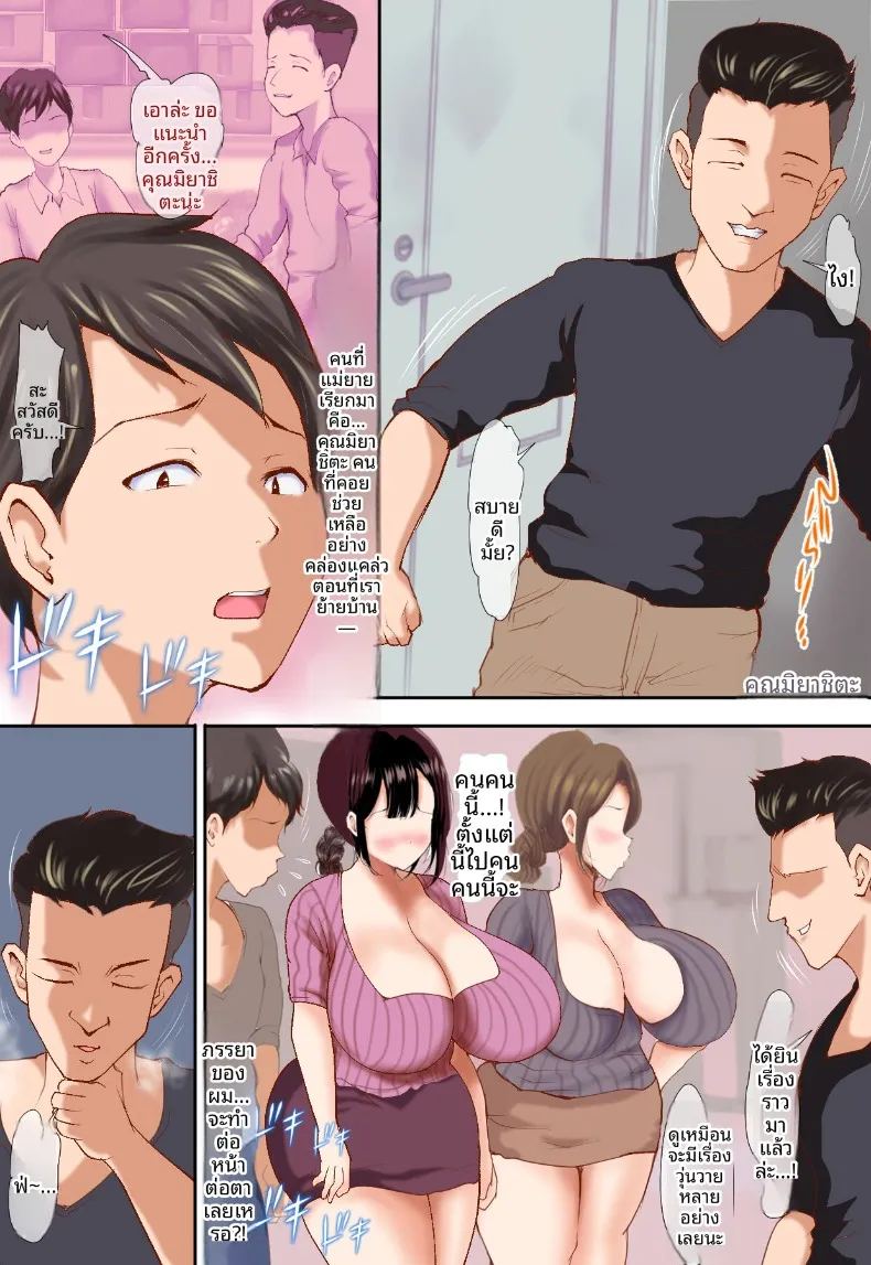 ภรรยาของผมกับชายอื่น 57