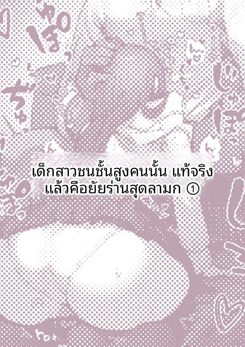 อ่านโดจิน เหล่าหญิงสาวผู้อยู่บนสุดของระบบวรรณะ แปลไทย หน้า 3 แนว stockings
