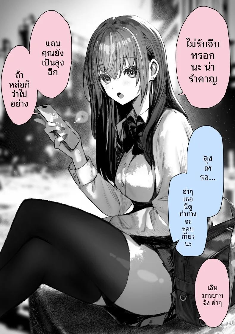 อ่านโดจิน เหล่าหญิงสาวผู้อยู่บนสุดของระบบวรรณะ แปลไทย หน้า 5 แนว stockings