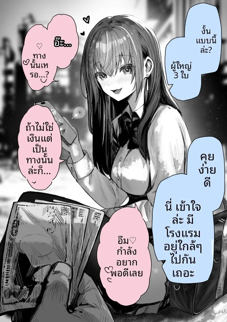 อ่านโดจิน เหล่าหญิงสาวผู้อยู่บนสุดของระบบวรรณะ แปลไทย หน้า 6 แนว stockings