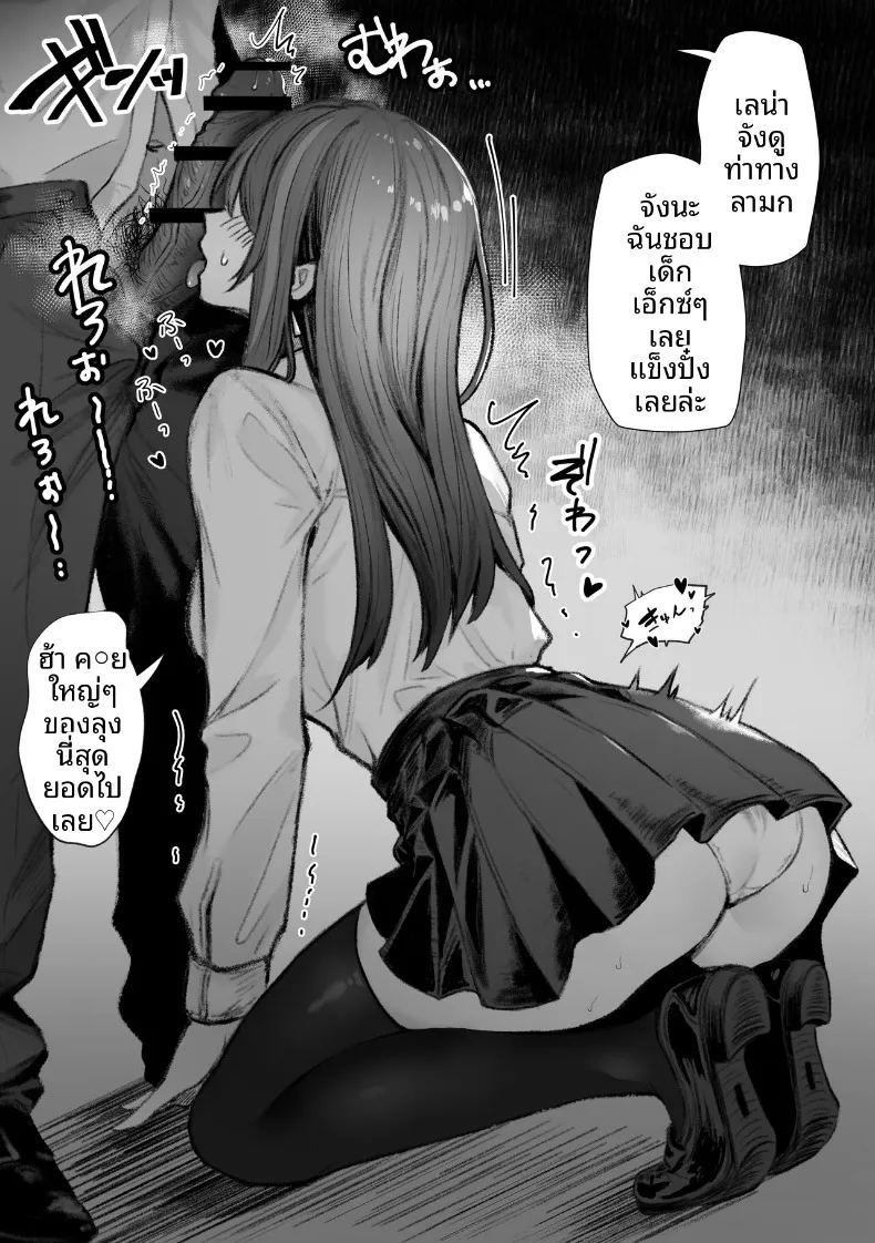 อ่านโดจิน เหล่าหญิงสาวผู้อยู่บนสุดของระบบวรรณะ แปลไทย หน้า 7 แนว stockings