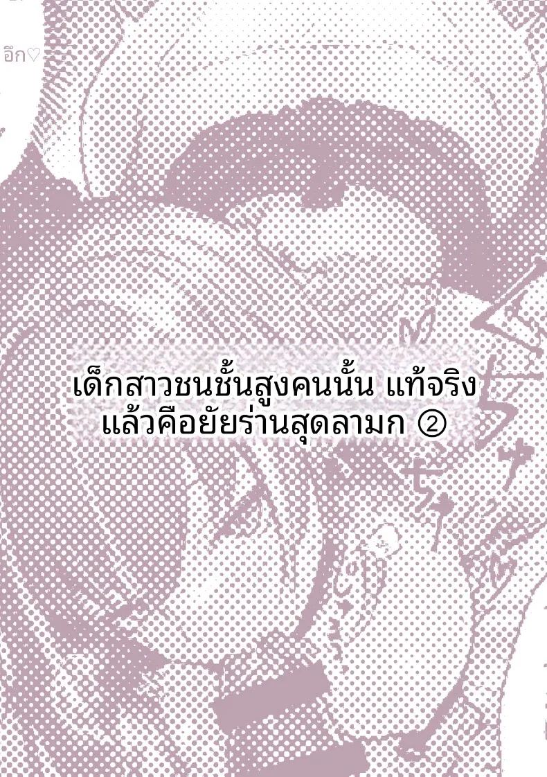 อ่านโดจิน เหล่าหญิงสาวผู้อยู่บนสุดของระบบวรรณะ แปลไทย หน้า 13 แนว stockings