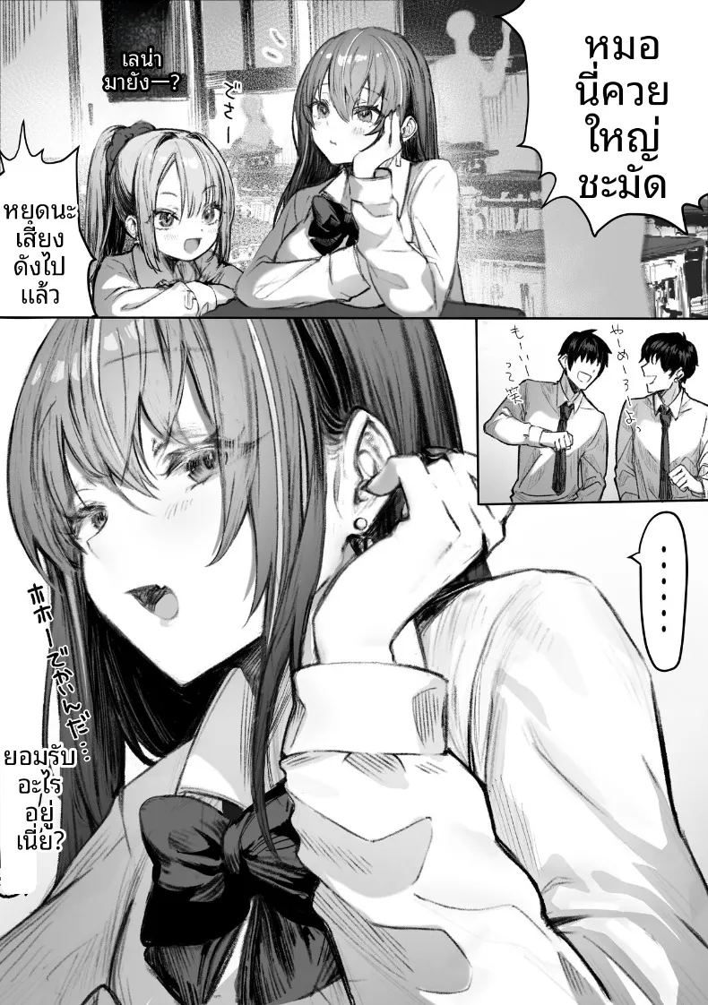 อ่านโดจิน เหล่าหญิงสาวผู้อยู่บนสุดของระบบวรรณะ แปลไทย หน้า 14 แนว stockings
